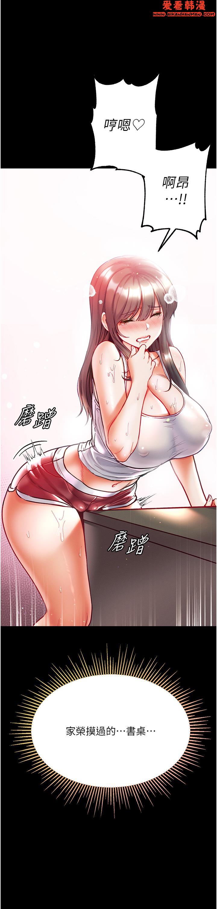 《第一大弟子》漫画 第41話-全是衛生紙惹的禍！