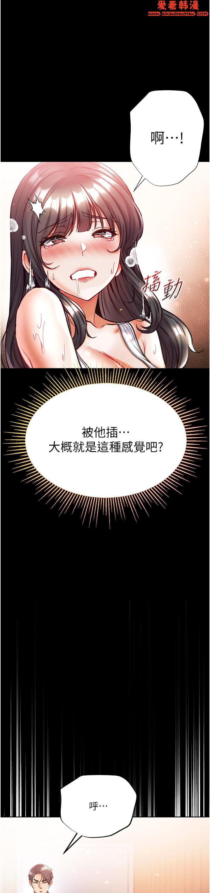 《第一大弟子》漫画 第41話-全是衛生紙惹的禍！