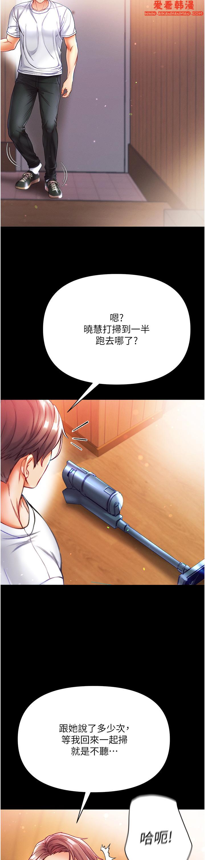 《第一大弟子》漫画 第41話-全是衛生紙惹的禍！