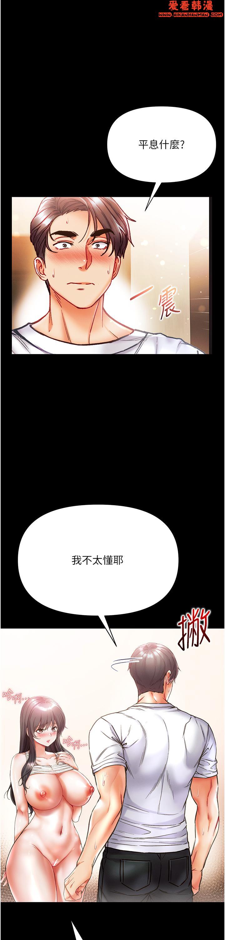 《第一大弟子》漫画 第43話-青梅竹馬的處女鮑