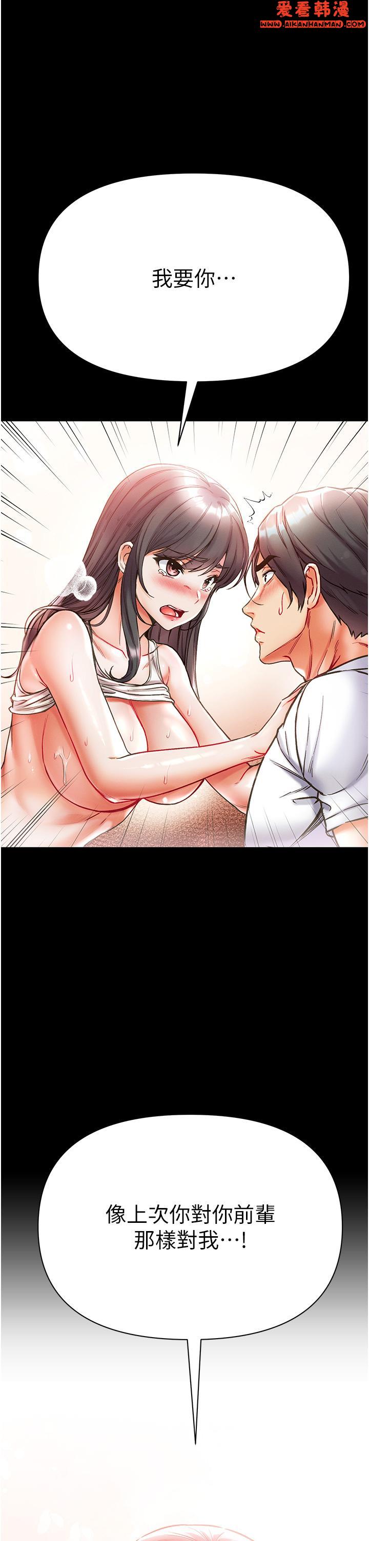 《第一大弟子》漫画 第43話-青梅竹馬的處女鮑