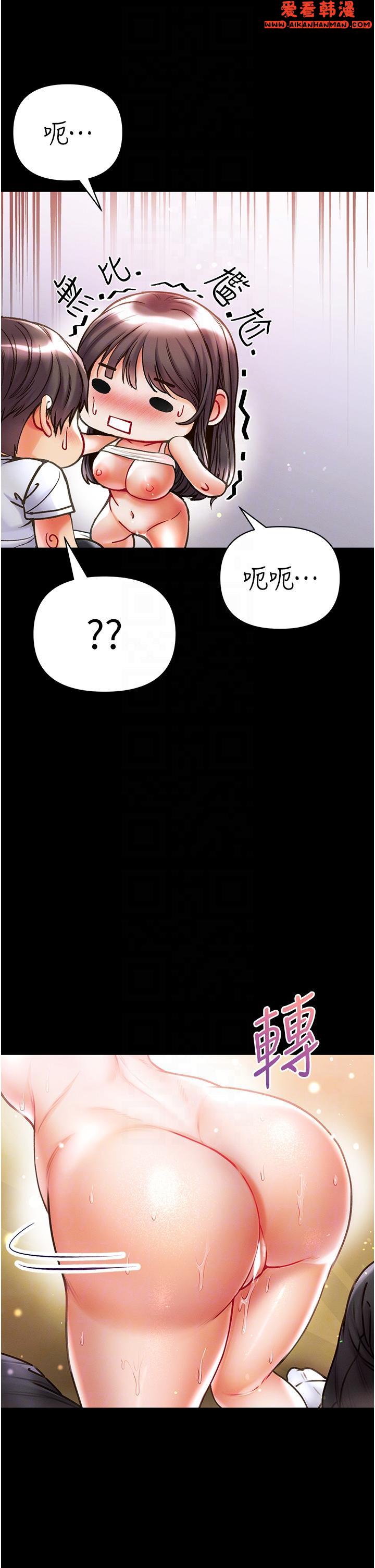 《第一大弟子》漫画 第43話-青梅竹馬的處女鮑