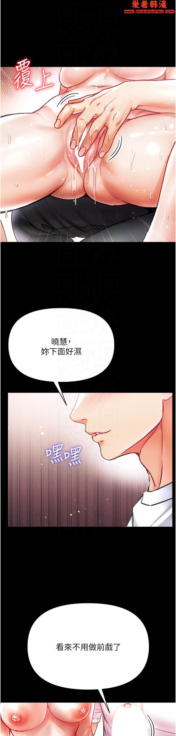 《第一大弟子》漫画 第43話-青梅竹馬的處女鮑
