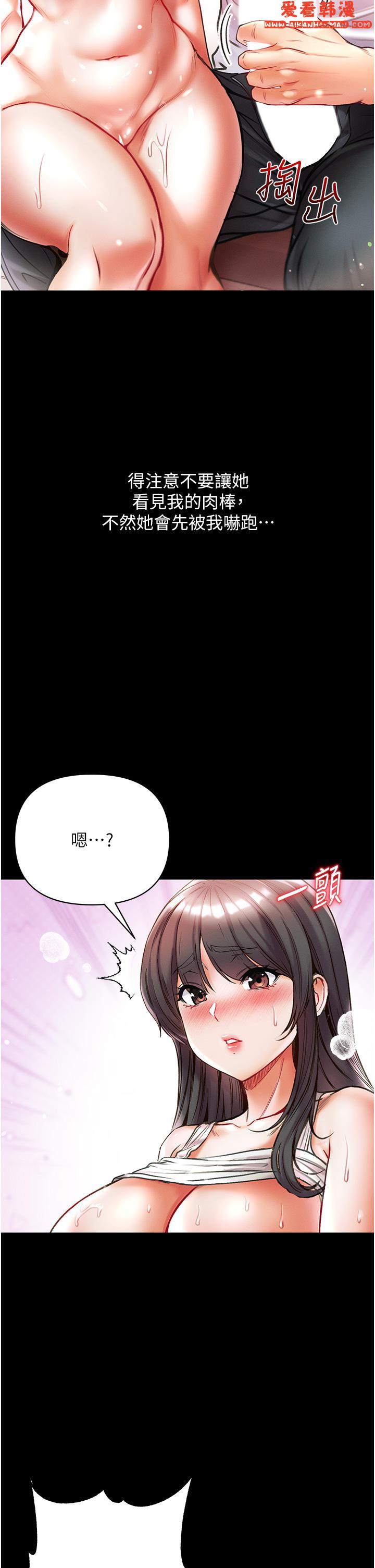 《第一大弟子》漫画 第43話-青梅竹馬的處女鮑