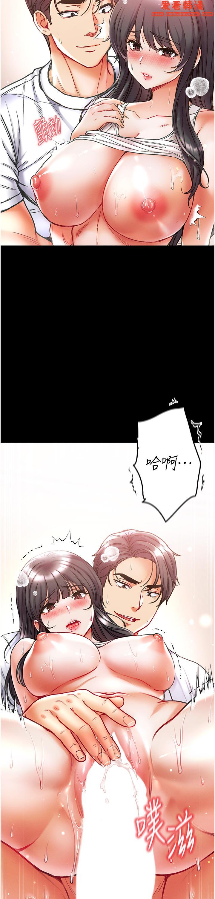 《第一大弟子》漫画 第43話-青梅竹馬的處女鮑