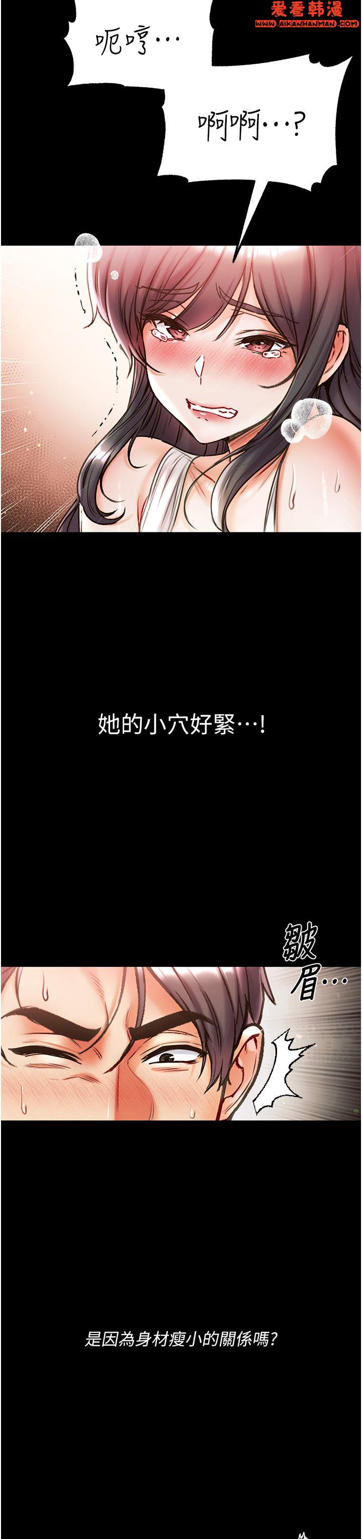 《第一大弟子》漫画 第43話-青梅竹馬的處女鮑