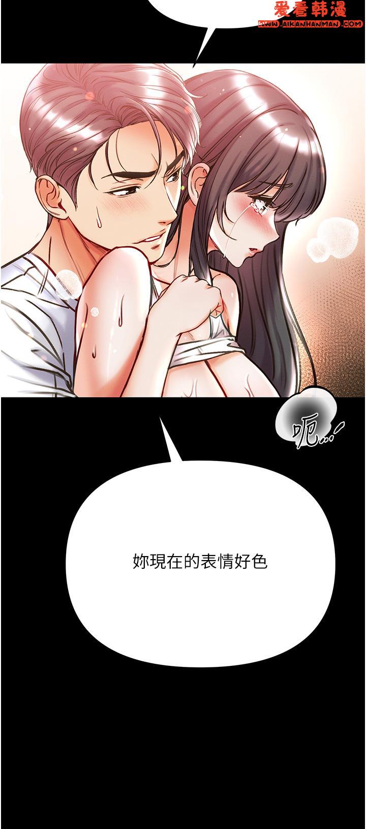《第一大弟子》漫画 第43話-青梅竹馬的處女鮑