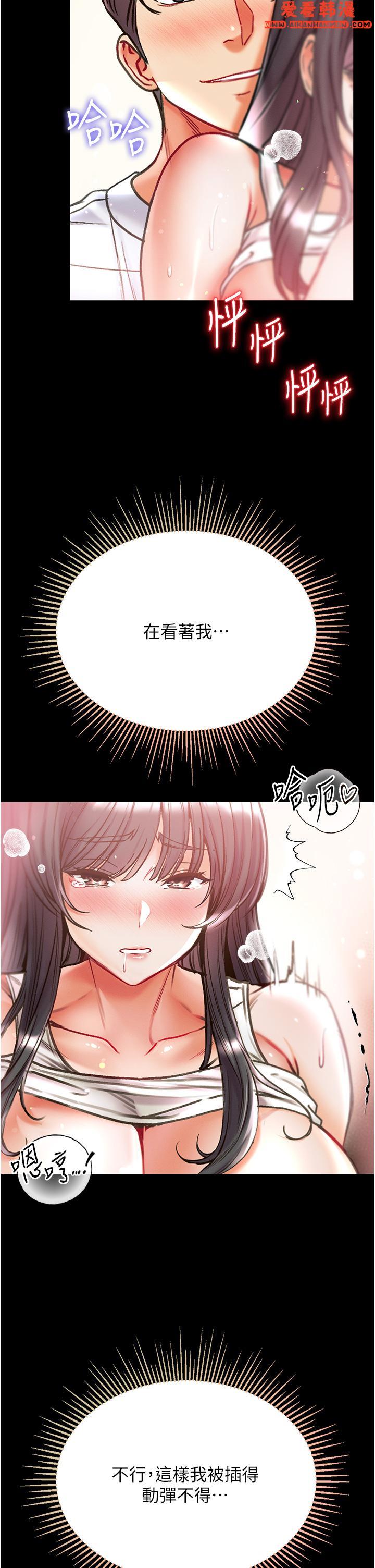《第一大弟子》漫画 第43話-青梅竹馬的處女鮑