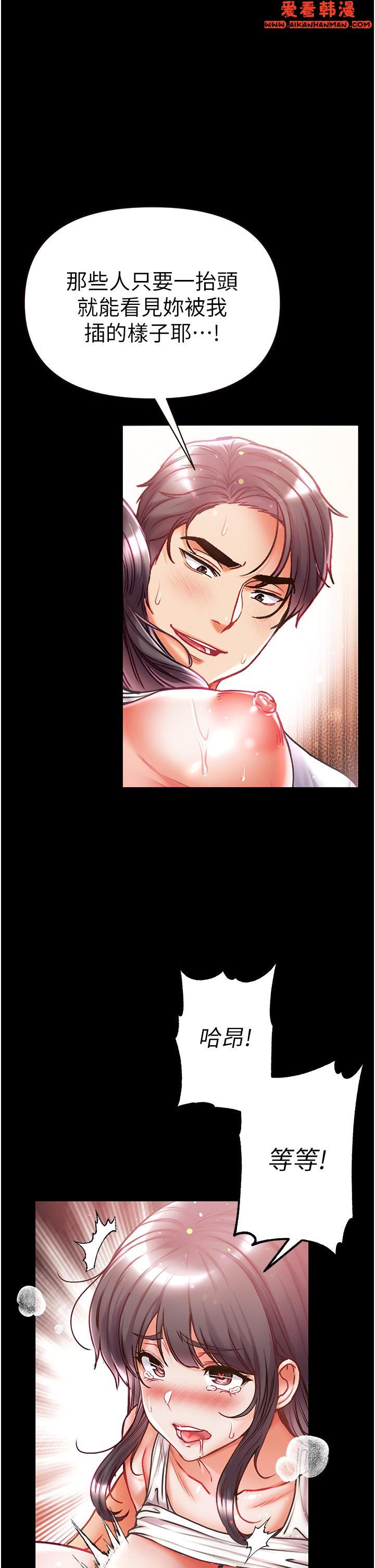 《第一大弟子》漫画 第45話-被處女榨乾的肉棒