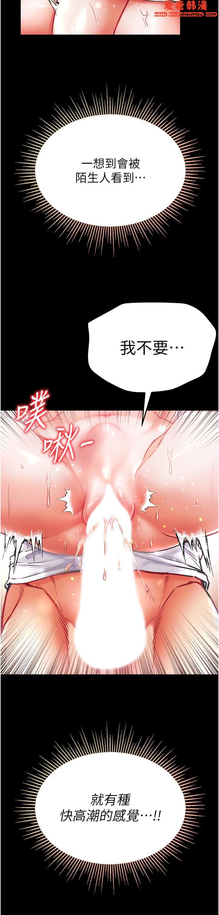 《第一大弟子》漫画 第45話-被處女榨乾的肉棒