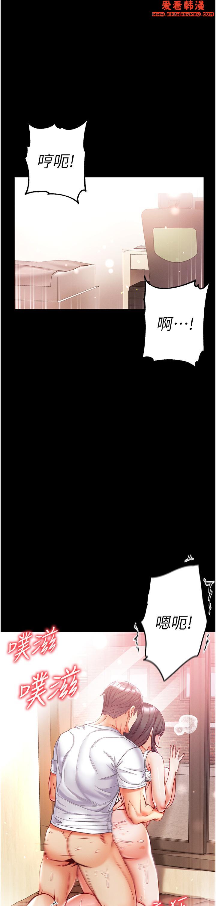 《第一大弟子》漫画 第45話-被處女榨乾的肉棒