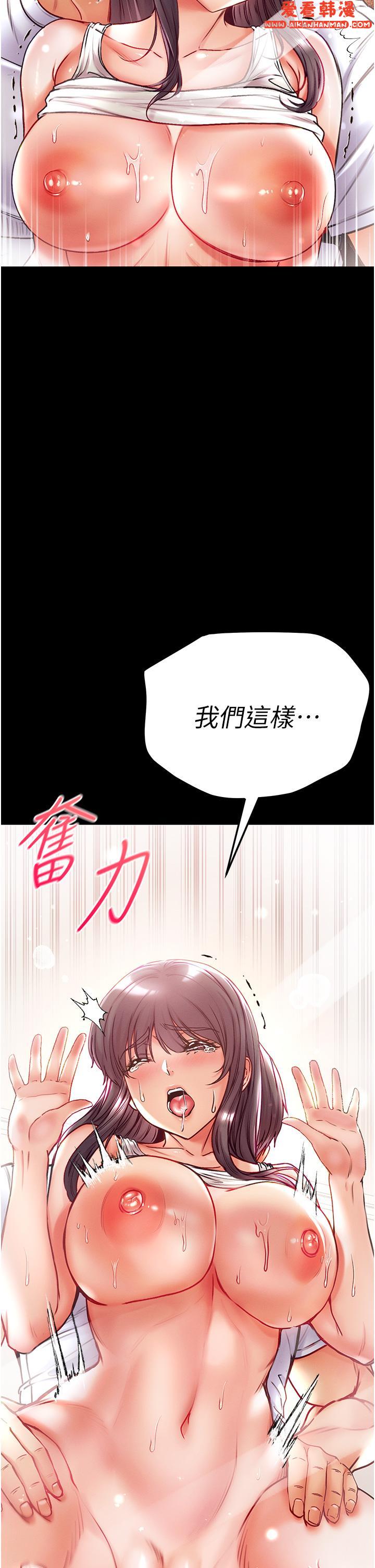 《第一大弟子》漫画 第45話-被處女榨乾的肉棒