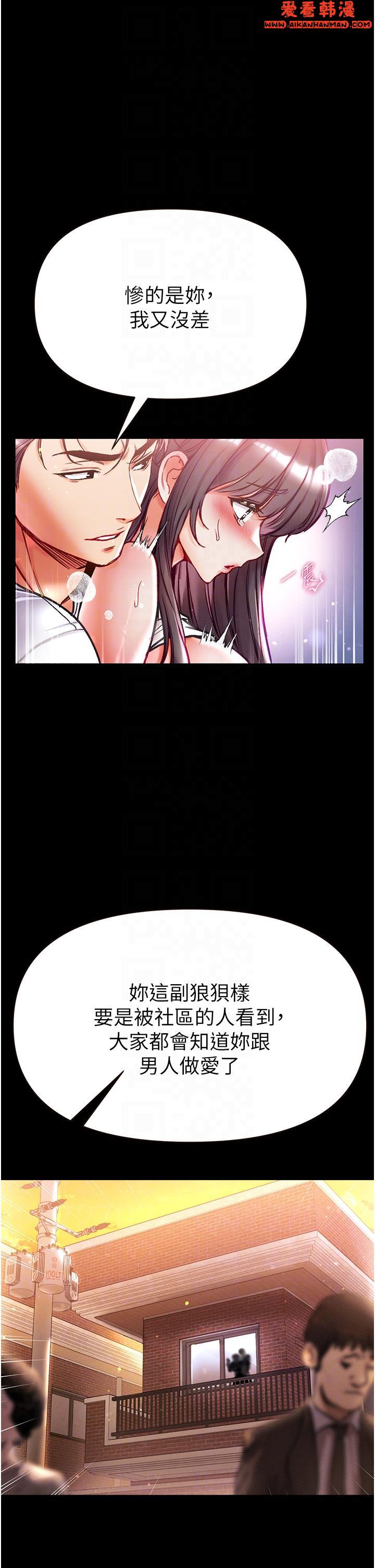 《第一大弟子》漫画 第45話-被處女榨乾的肉棒