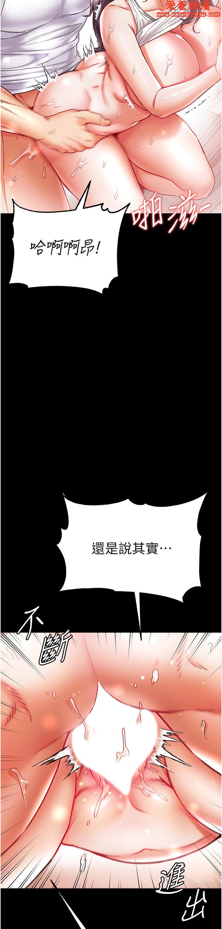 《第一大弟子》漫画 第45話-被處女榨乾的肉棒