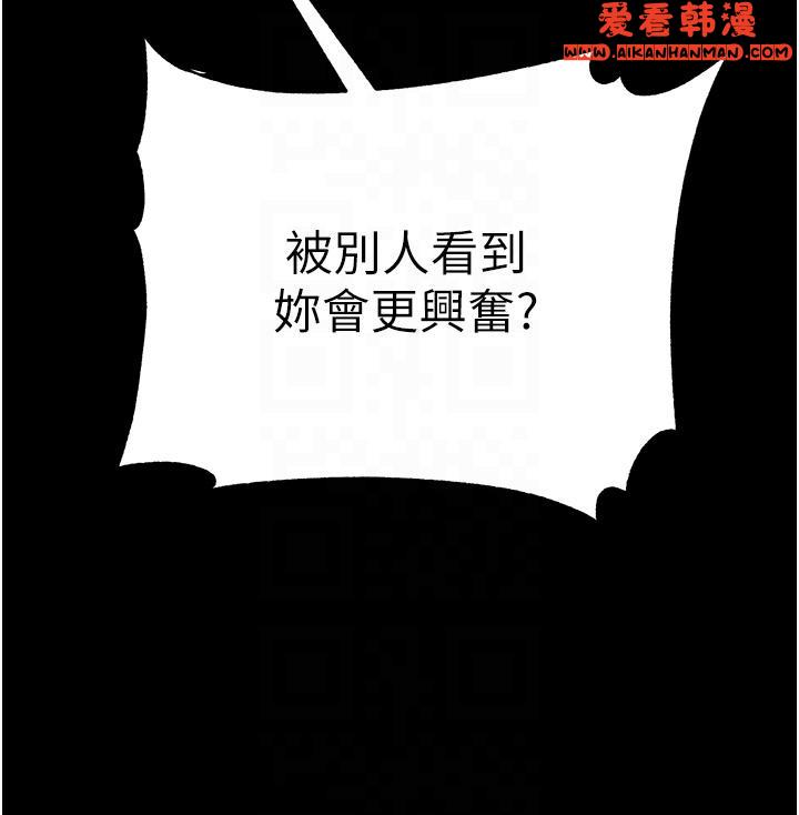 《第一大弟子》漫画 第45話-被處女榨乾的肉棒