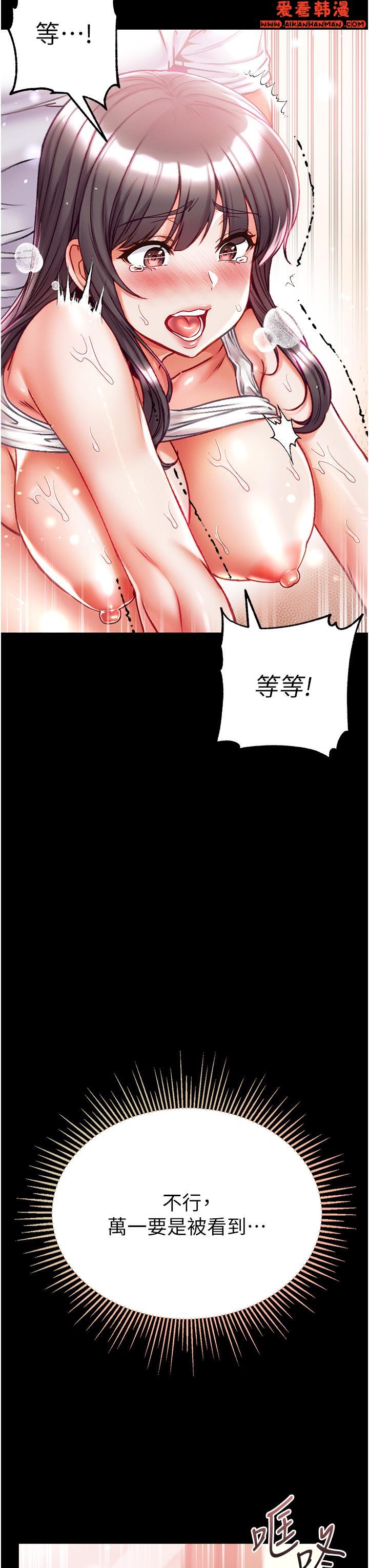 《第一大弟子》漫画 第45話-被處女榨乾的肉棒