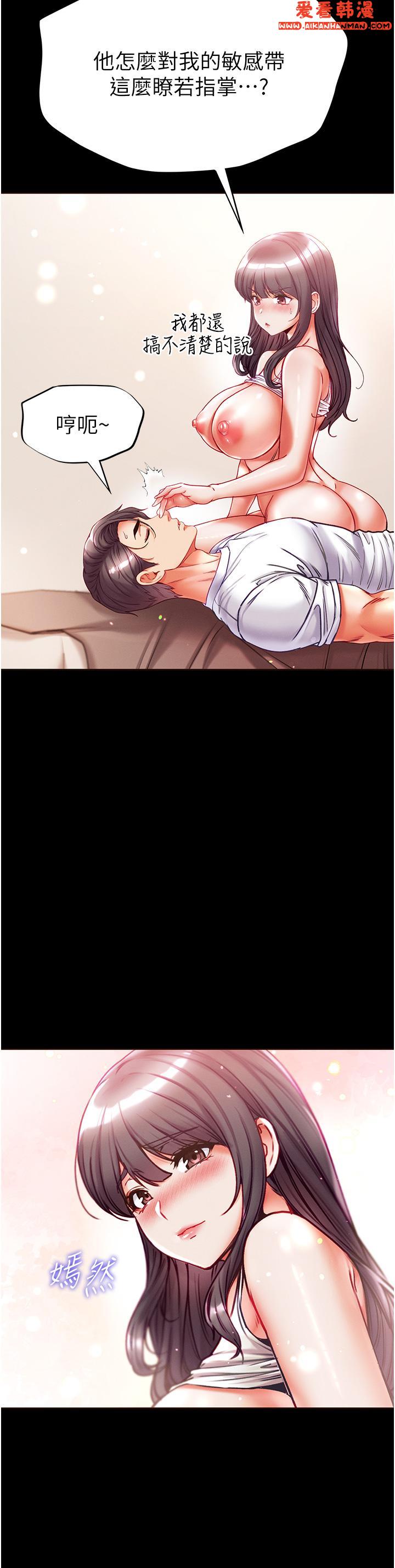 《第一大弟子》漫画 第45話-被處女榨乾的肉棒