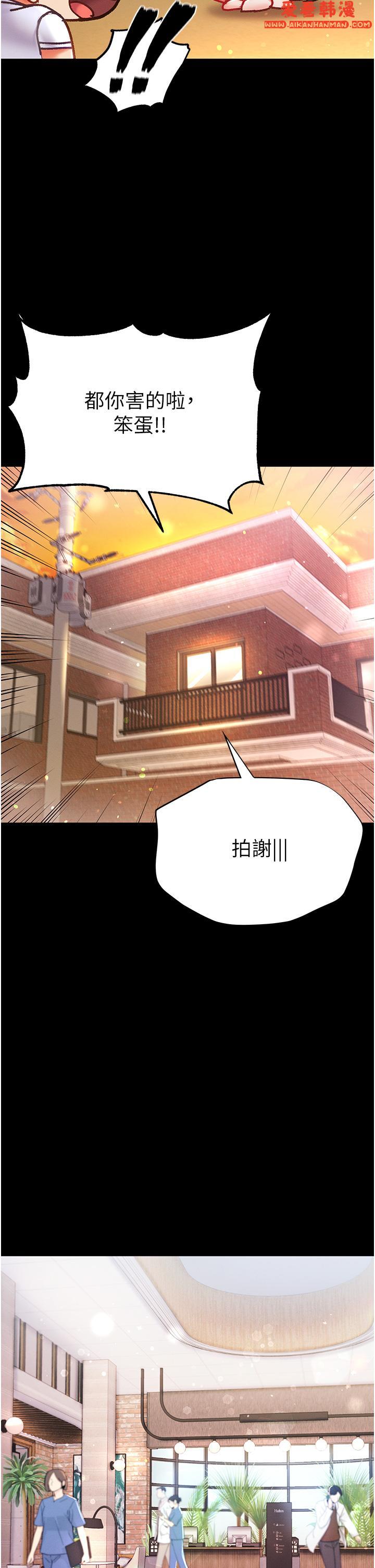 《第一大弟子》漫画 第45話-被處女榨乾的肉棒