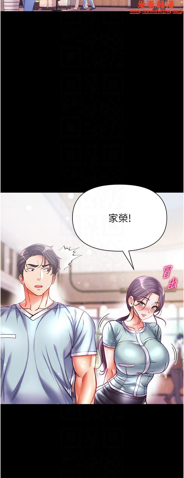 《第一大弟子》漫画 第45話-被處女榨乾的肉棒