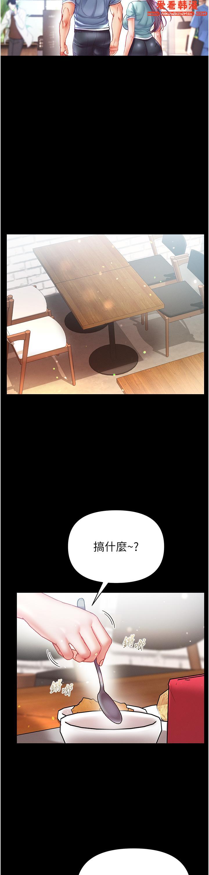 《第一大弟子》漫画 第45話-被處女榨乾的肉棒