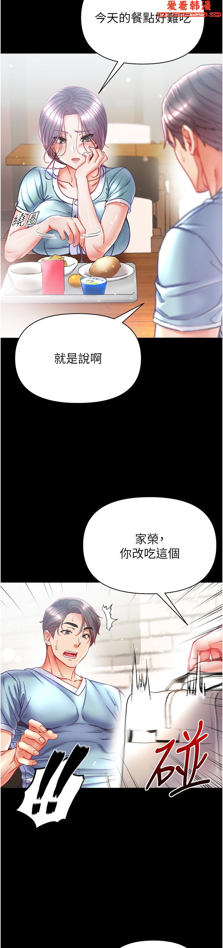 《第一大弟子》漫画 第45話-被處女榨乾的肉棒