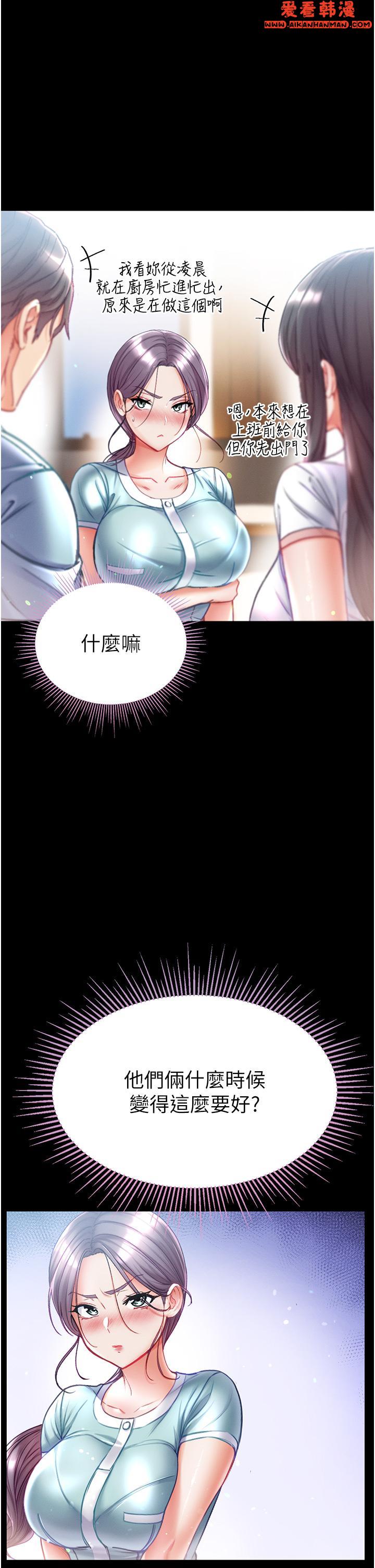《第一大弟子》漫画 第45話-被處女榨乾的肉棒