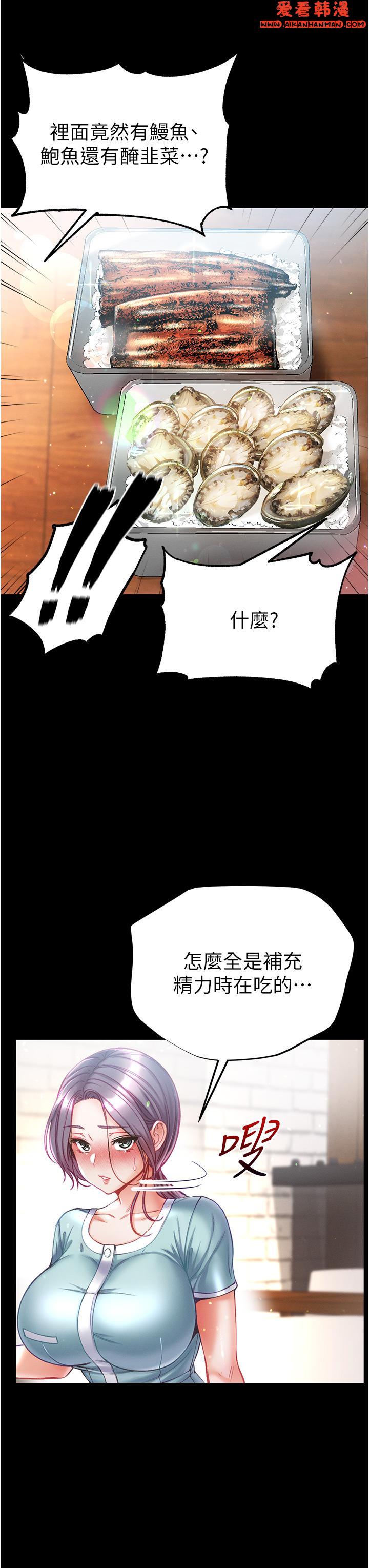 《第一大弟子》漫画 第45話-被處女榨乾的肉棒