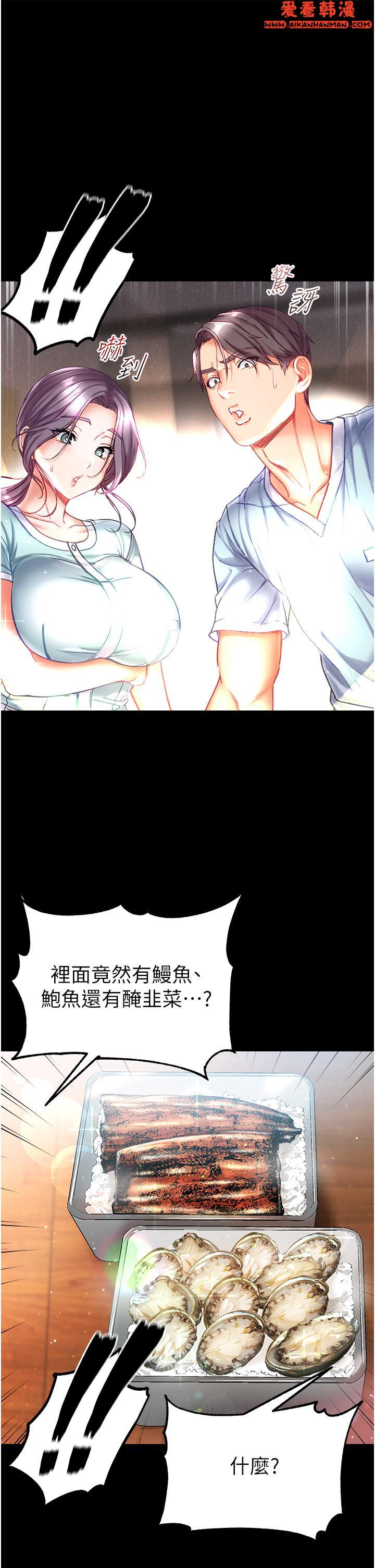 《第一大弟子》漫画 第46話-不聽話母狗的再教育