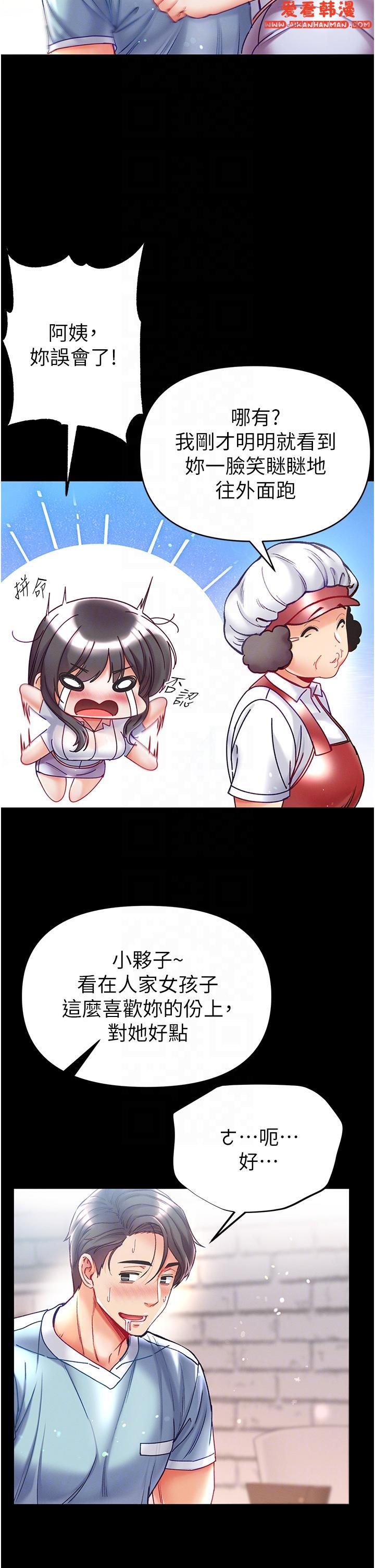 《第一大弟子》漫画 第46話-不聽話母狗的再教育