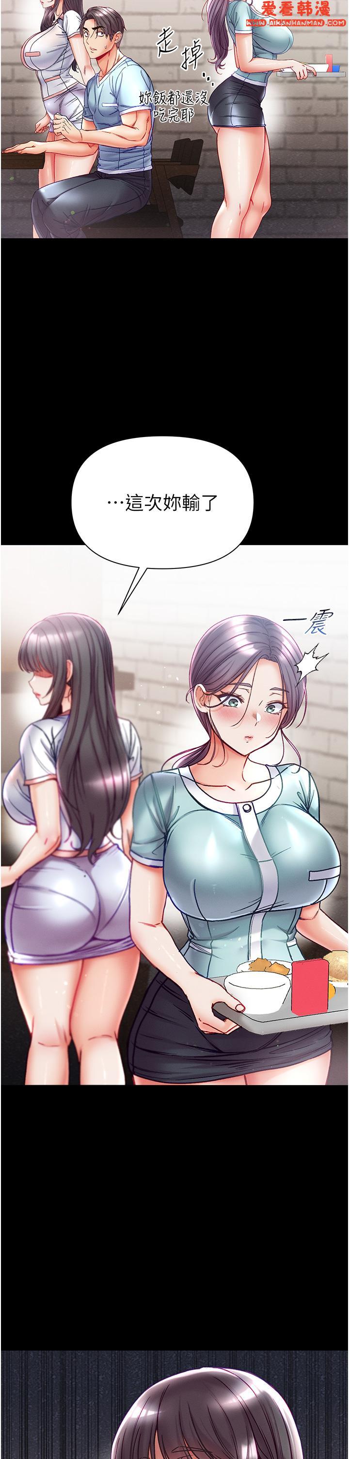 《第一大弟子》漫画 第46話-不聽話母狗的再教育