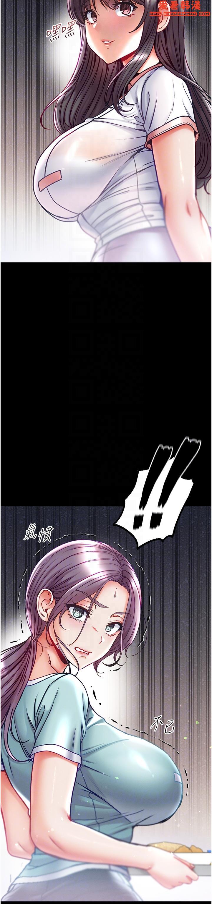 《第一大弟子》漫画 第46話-不聽話母狗的再教育