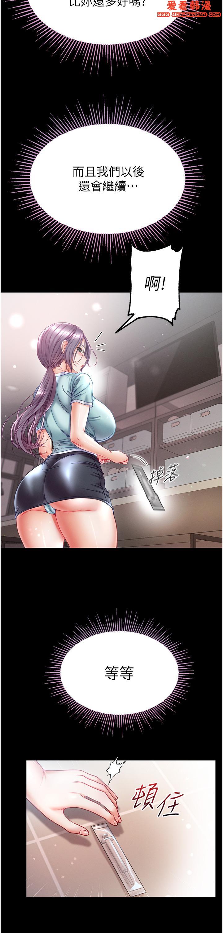《第一大弟子》漫画 第46話-不聽話母狗的再教育