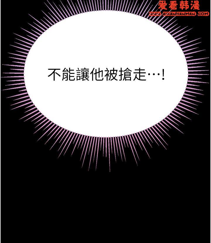 《第一大弟子》漫画 第46話-不聽話母狗的再教育