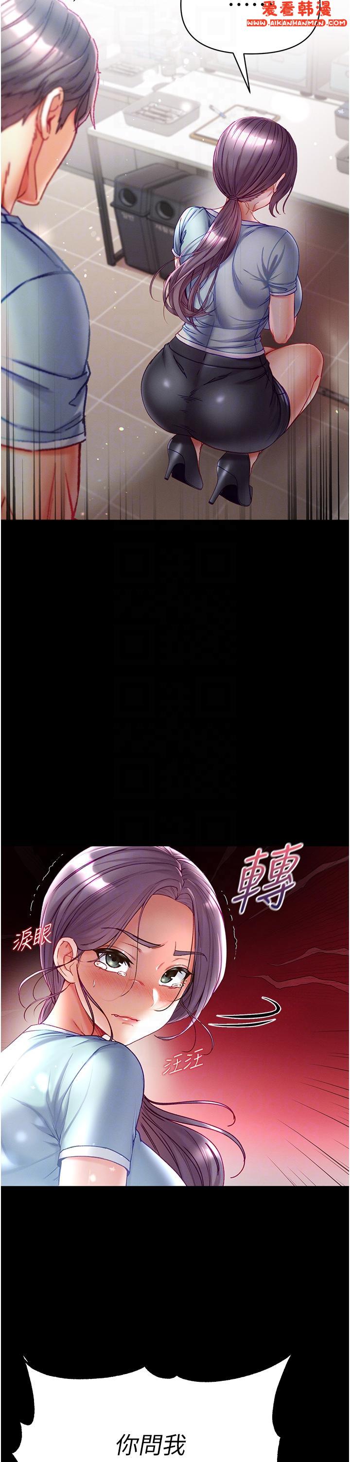 《第一大弟子》漫画 第46話-不聽話母狗的再教育