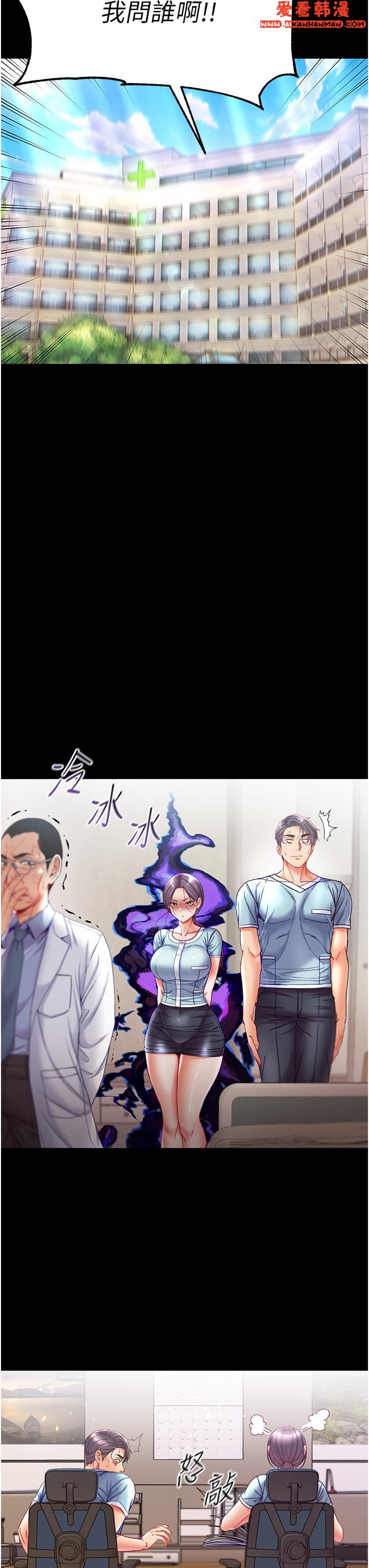 《第一大弟子》漫画 第46話-不聽話母狗的再教育