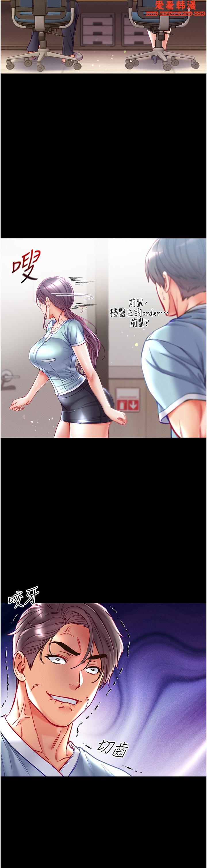 《第一大弟子》漫画 第46話-不聽話母狗的再教育