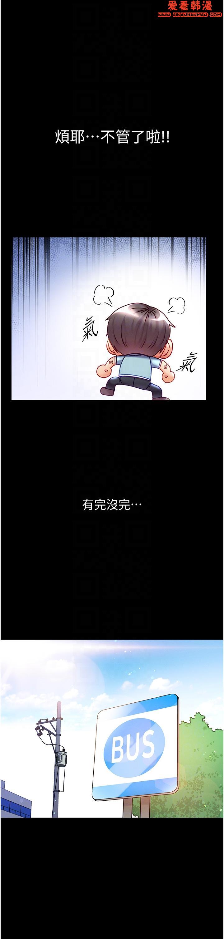 《第一大弟子》漫画 第46話-不聽話母狗的再教育