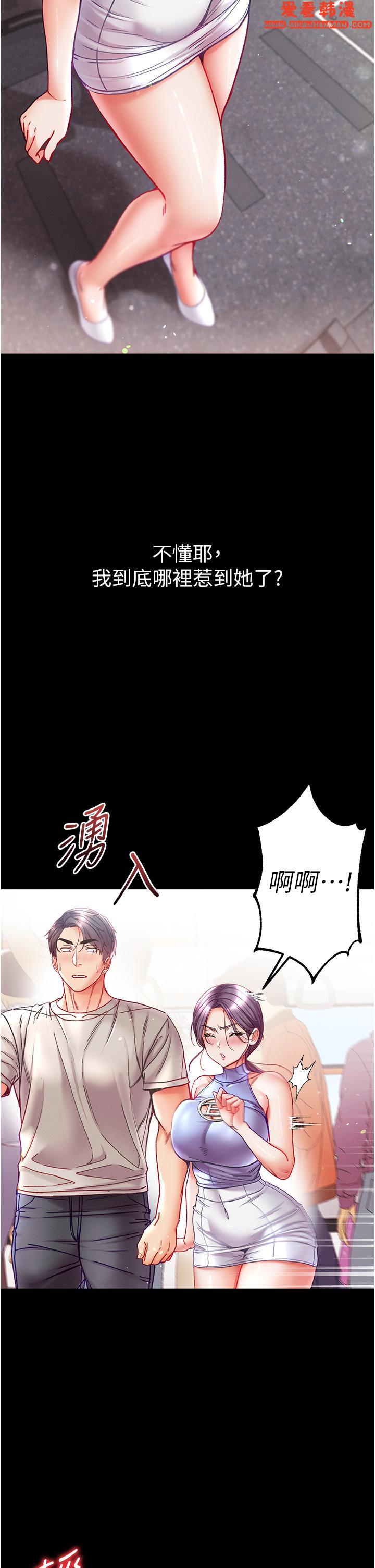 《第一大弟子》漫画 第46話-不聽話母狗的再教育