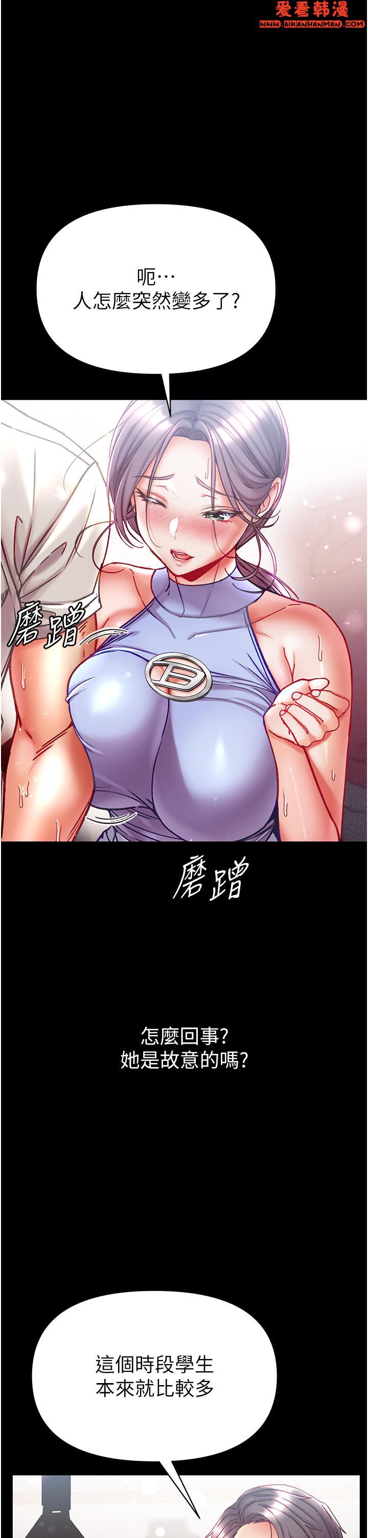 《第一大弟子》漫画 第46話-不聽話母狗的再教育