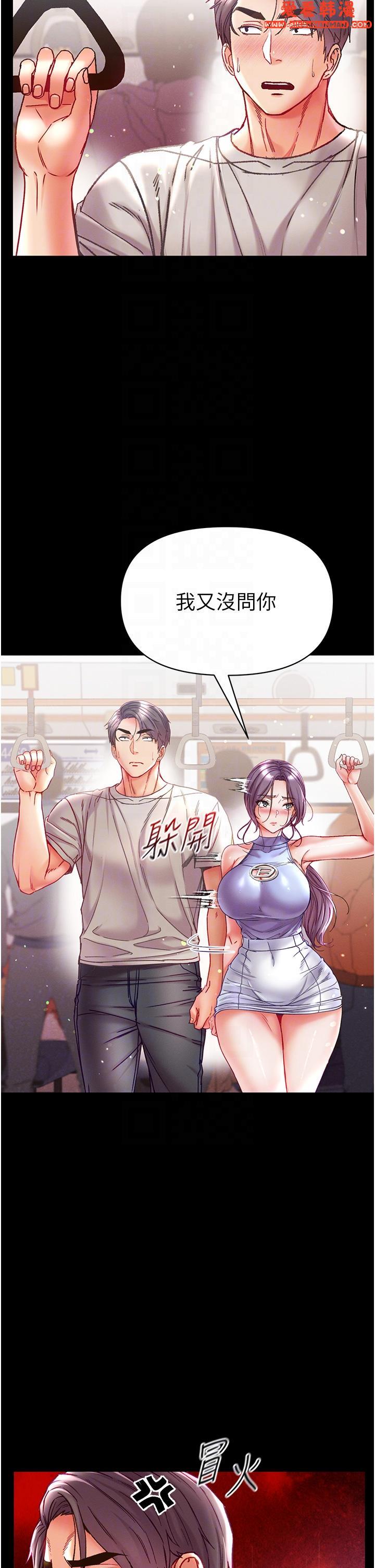 《第一大弟子》漫画 第46話-不聽話母狗的再教育