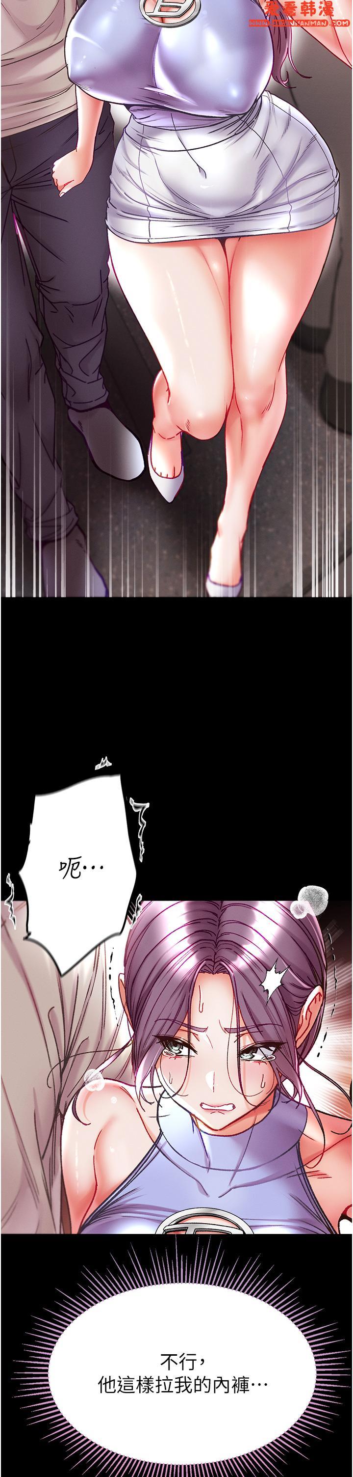 《第一大弟子》漫画 第46話-不聽話母狗的再教育
