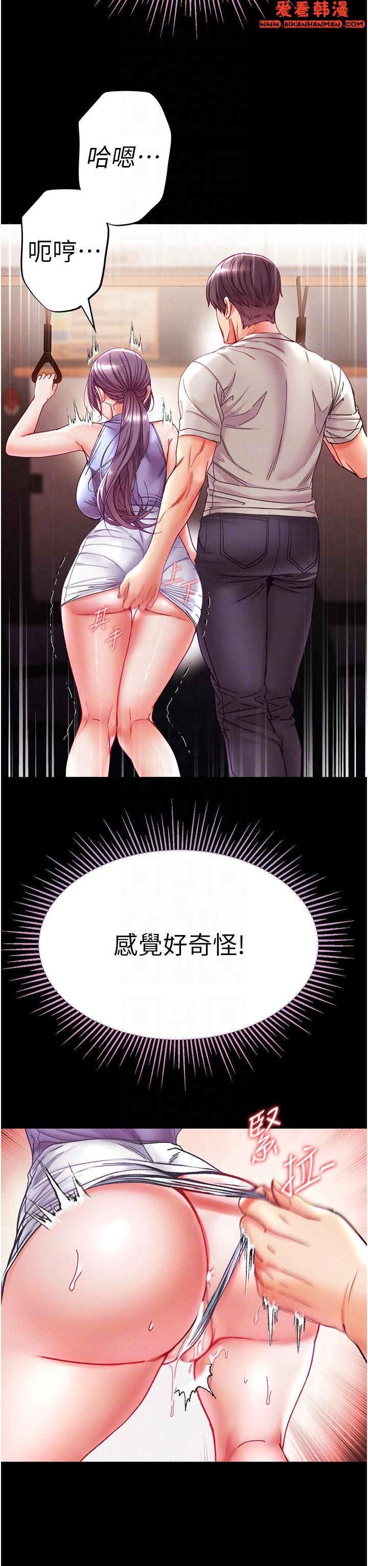 《第一大弟子》漫画 第46話-不聽話母狗的再教育