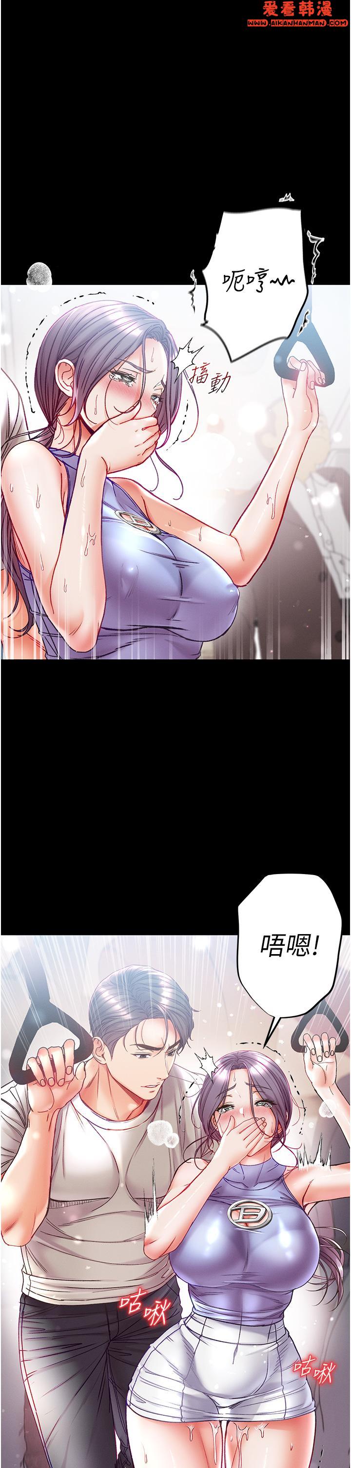 《第一大弟子》漫画 第46話-不聽話母狗的再教育