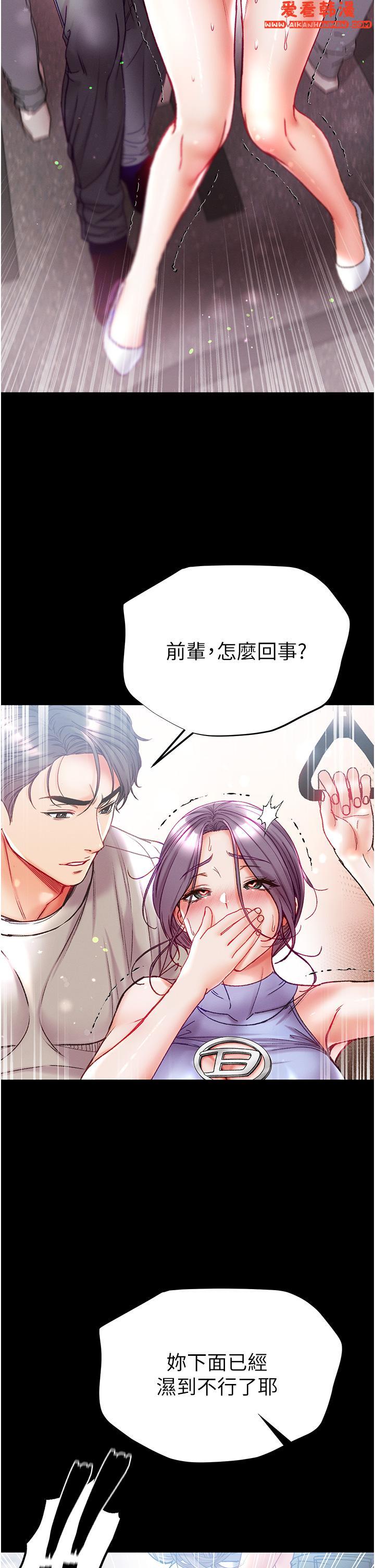 《第一大弟子》漫画 第46話-不聽話母狗的再教育