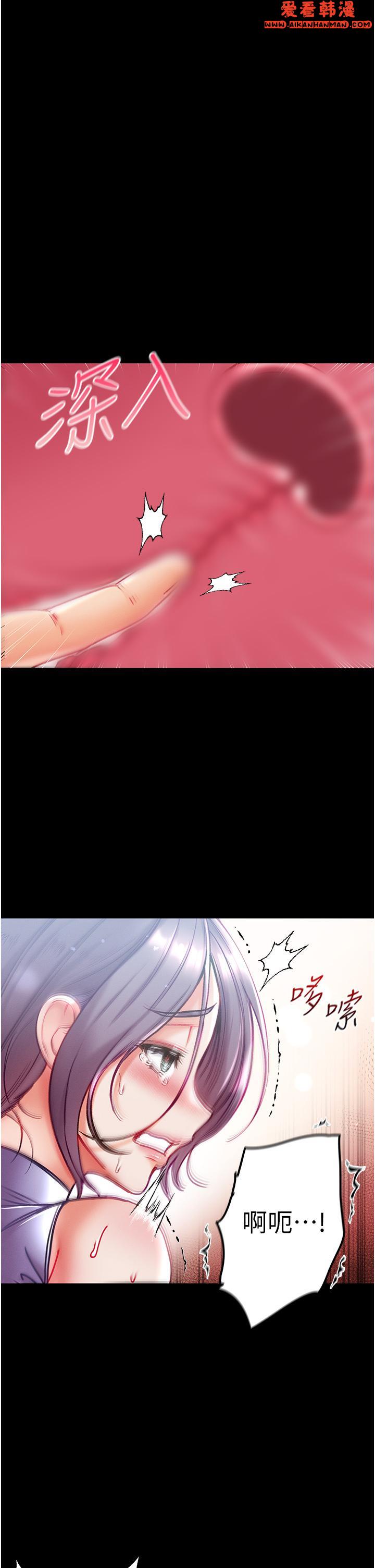 《第一大弟子》漫画 第46話-不聽話母狗的再教育