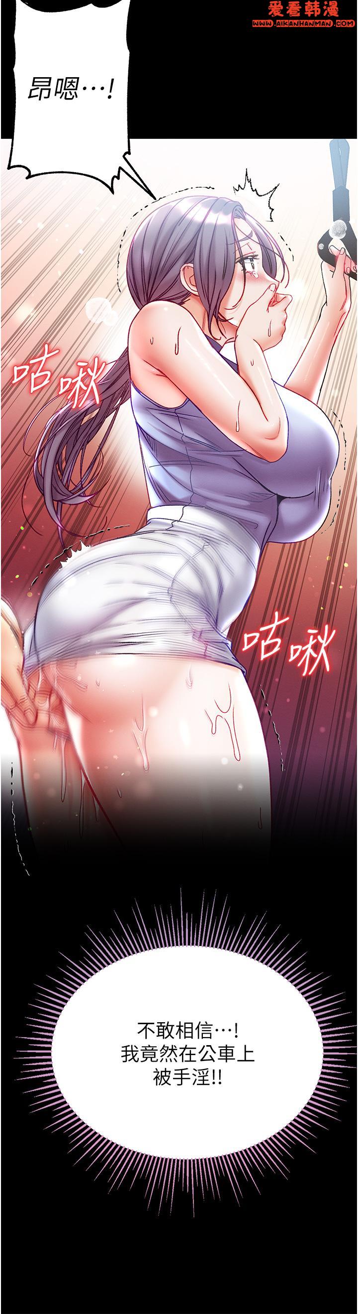 《第一大弟子》漫画 第46話-不聽話母狗的再教育