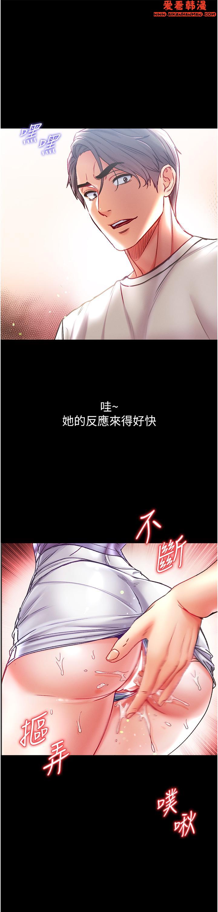 《第一大弟子》漫画 第46話-不聽話母狗的再教育