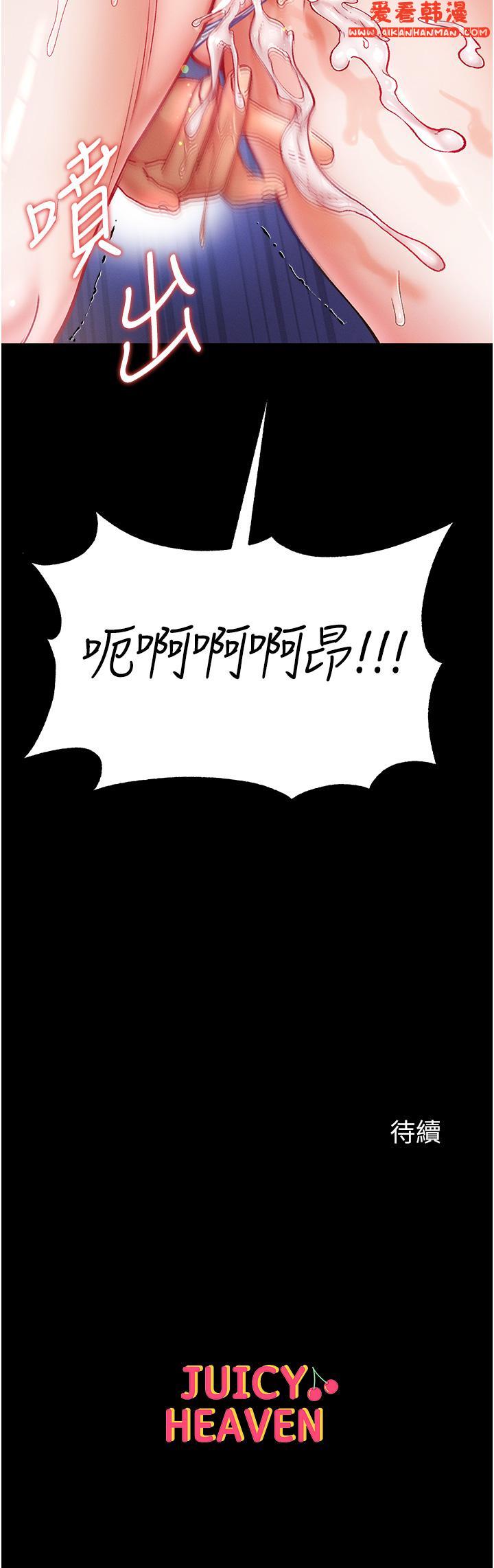 《第一大弟子》漫画 第46話-不聽話母狗的再教育