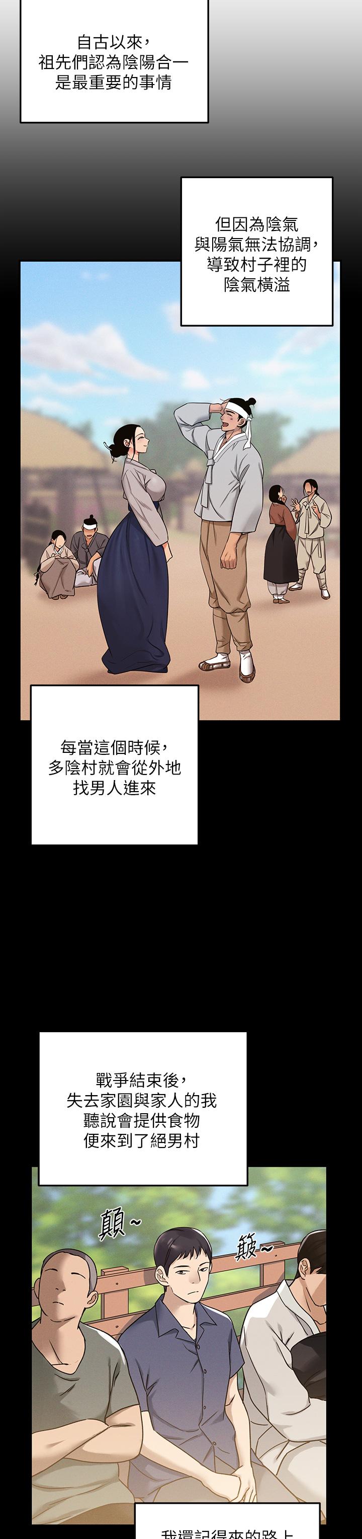《洞洞雜貨店》漫画 第3話-伯母很期待你的表現