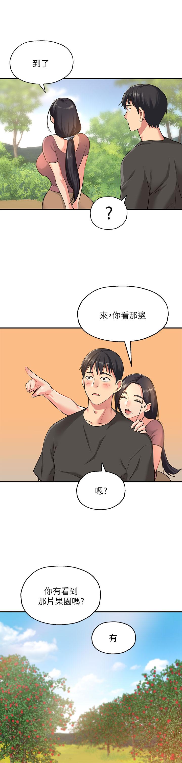 《洞洞雜貨店》漫画 第3話-伯母很期待你的表現